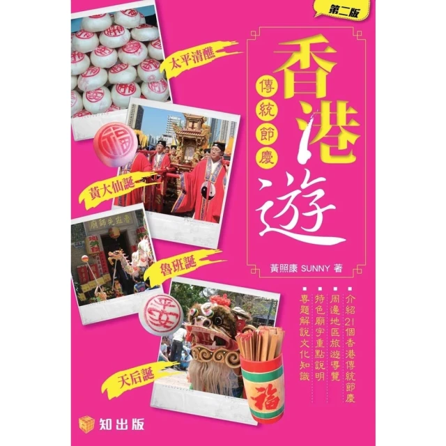 【momoBOOK】香港新秩序：國安與民主的雙重變奏(電子書) 歷史價格詳細信息