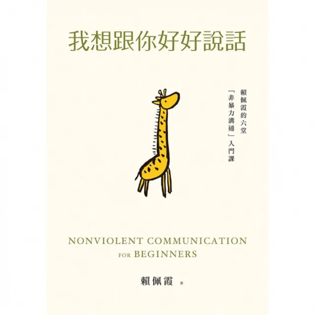 【momoBOOK】說話要幽默，處世要隨和(電子書) 歷史價格詳細信息