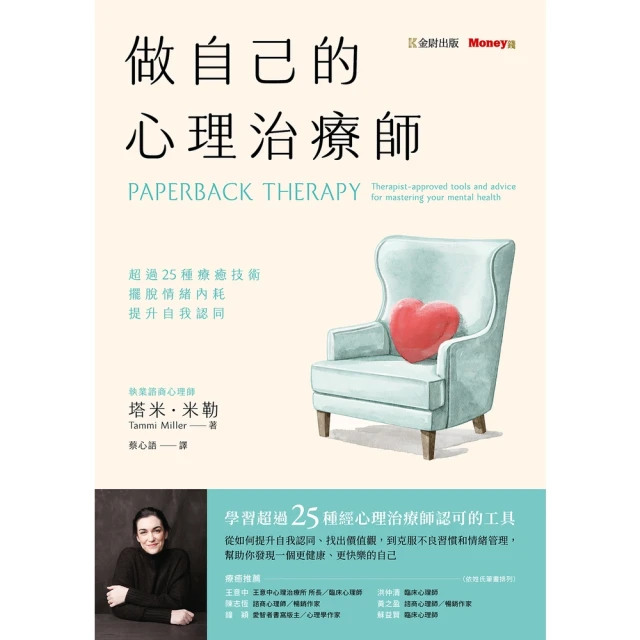 【momoBOOK】芳療教母茱莉亞．勞利斯的精油百科(電子書) 歷史價格詳細信息