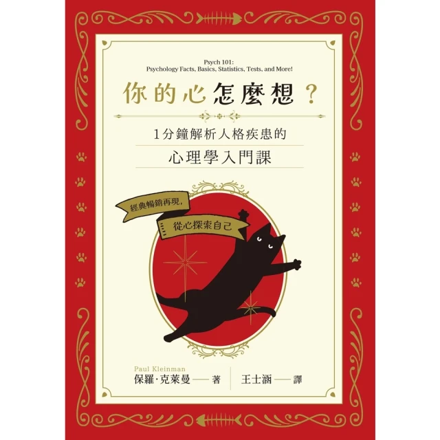 一分鐘心理醫生 歷史價格詳細信息