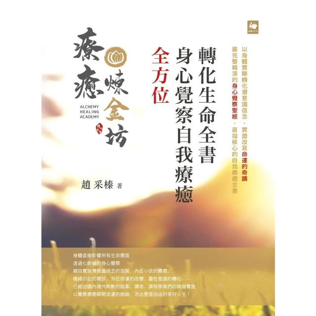 自我療癒全集：為新地球預備的聖愛經書（自癒的福音－究竟的療癒！）【金石堂】 歷史價格詳細信息