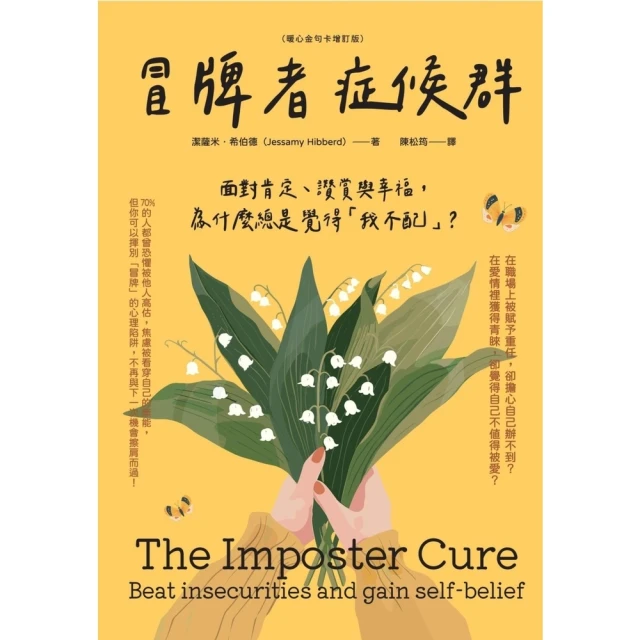 為什麼總是感到很受傷：五個精神分析的真實故事，帶你找到不斷逃跑的自己（有隻兔子封面版） 歷史價格詳細信息