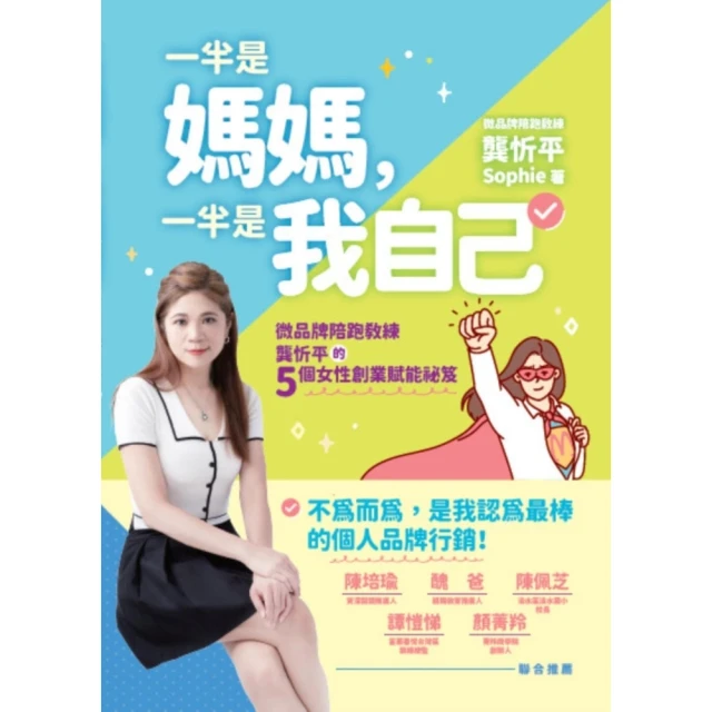 教練自己：從球場到職場COSTCO亞太區總裁張嗣漢的工作原則與人生態度[二手書_良好]8455 TAAZE讀冊生活 歷史價格詳細信息