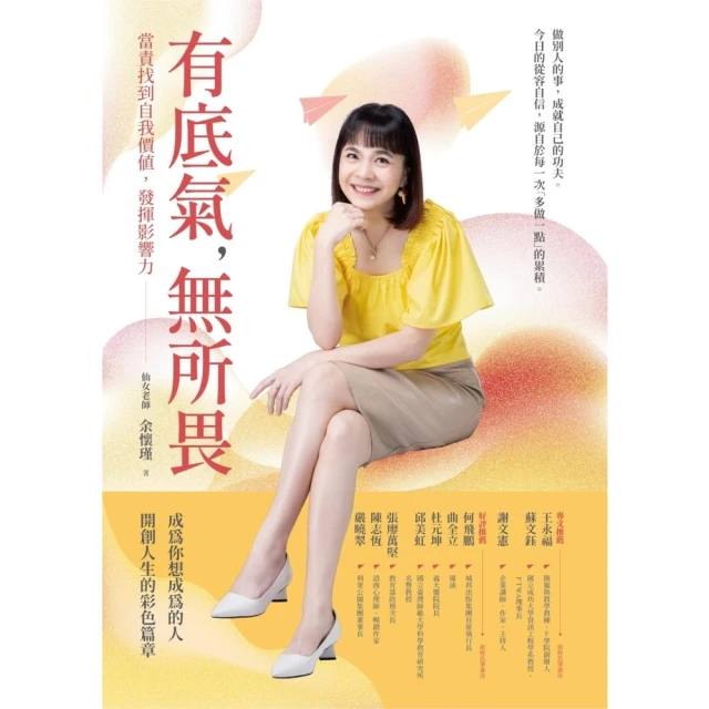 【momoBOOK】氣血調養好，疾病不來找(電子書) 歷史價格詳細信息