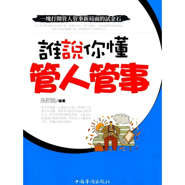 誰說你一定非得要想通？給總是越想越糾結的你，不用吃藥的療「鬱」處方箋[二手書_良好]9101 TAAZE讀冊生活 歷史價格詳細信息