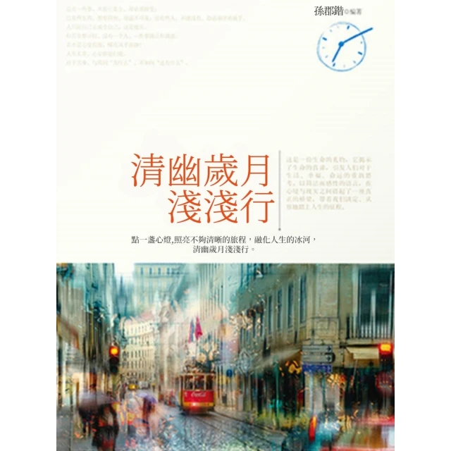 【momoBOOK】行走在世界之巔：喜馬拉雅步道(電子書) 歷史價格詳細信息