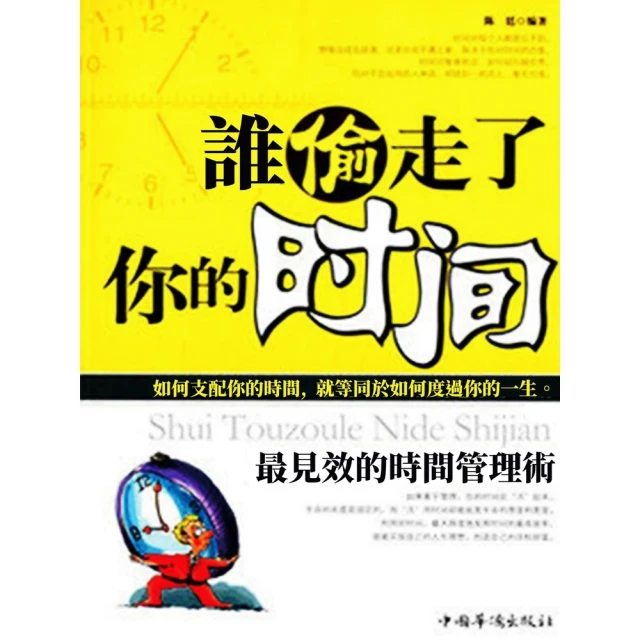 誰偷走了我的書？【中英雙語繪本】【金石堂】 歷史價格詳細信息