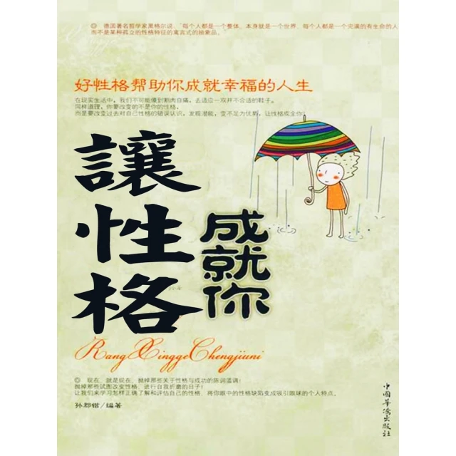 【momoBOOK】成交你準備好了嗎：推銷之神原一平的成功智慧(電子書) 歷史價格詳細信息