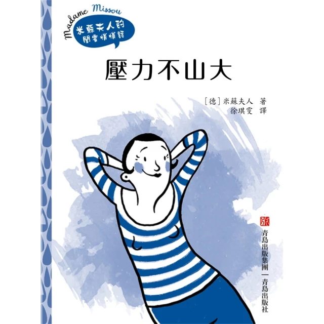 【momoBOOK】山茶花情書【山茶花文具店․再次與你相逢】(電子書) 歷史價格詳細信息