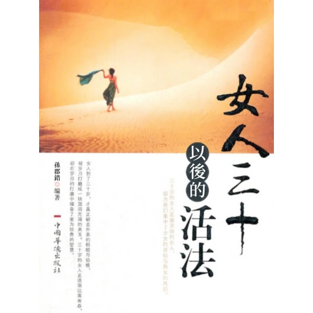 【momoBOOK】以哈戰殤：一場沒有贏家的戰爭 來自以色列平民的真實聲音(電子書) 歷史價格詳細信息