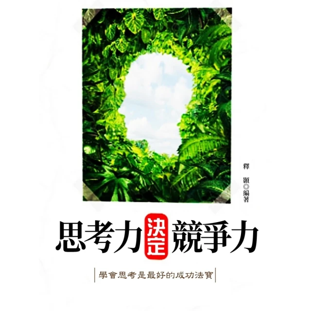 【momoBOOK】我決定再也不瞎忙：把專注帶進身體裡的8週正念計畫，創造力、效率全面提升！(電子書) 歷史價格詳細信息