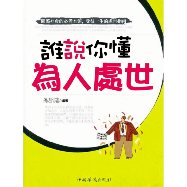 誰說你一定非得要想通？給總是越想越糾結的你，不用吃藥的療「鬱」處方箋[二手書_良好]9101 TAAZE讀冊生活 歷史價格詳細信息