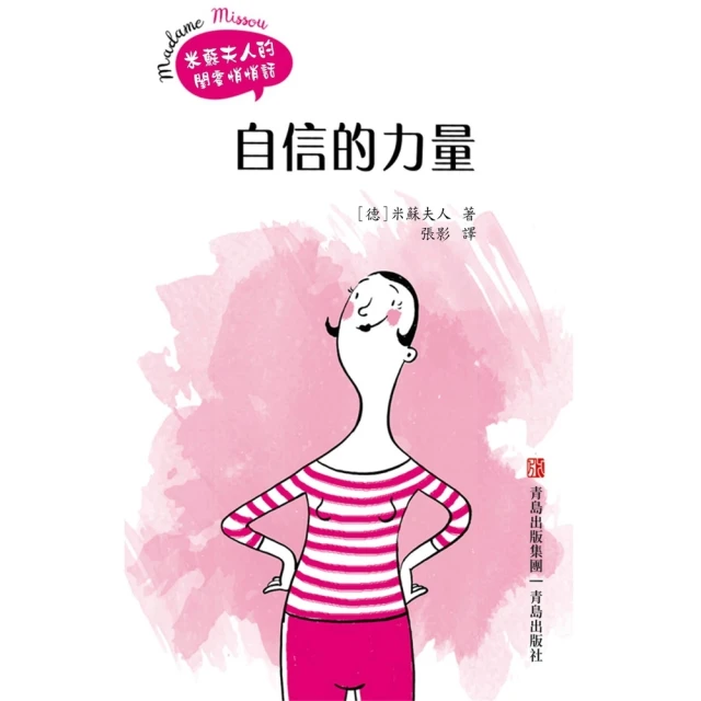 自信的躍進：不再恐懼、退縮、焦慮的關鍵[二手書_良好]7459 TAAZE讀冊生活 歷史價格詳細信息