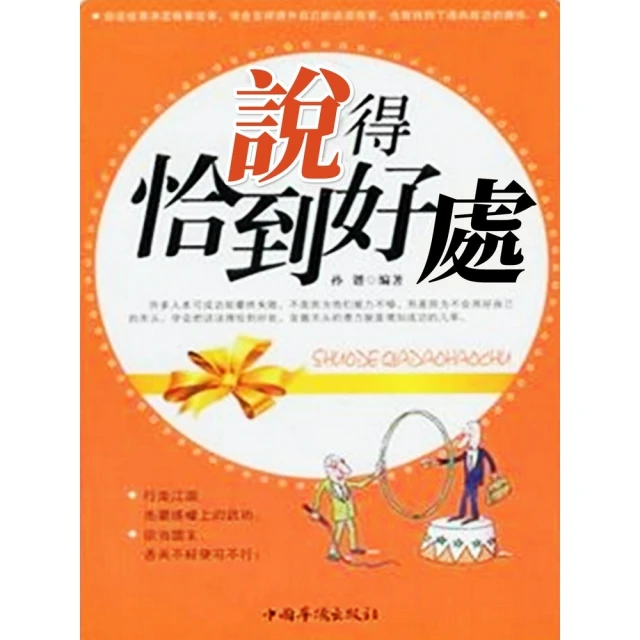 【momoBOOK】誰說你懂說話辦事(電子書) 歷史價格詳細信息