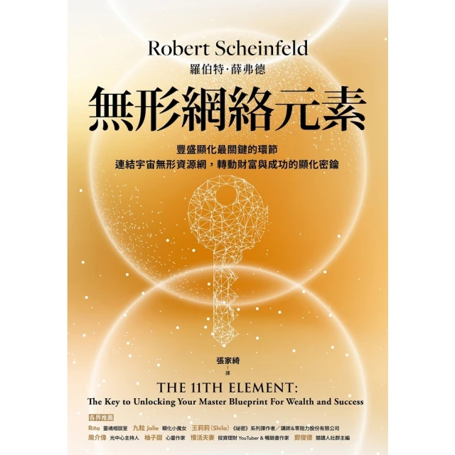 【momoBOOK】無貌之神【☆不朽名作《夜市》再進化，獻給大人的暗黑童話】(電子書) 歷史價格詳細信息