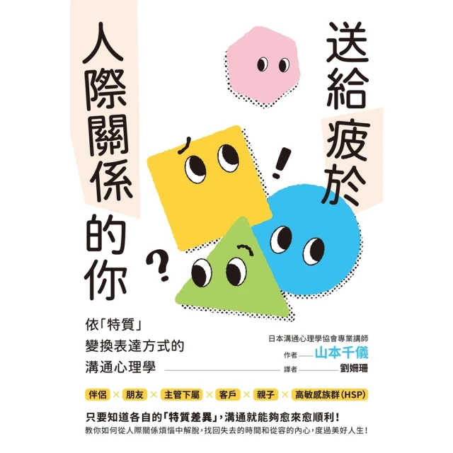 【momoBOOK】親子關係，從改變說話方式開始  8種常見的教養難題、92個減少衝突的實用句型(電子書) 歷史價格詳細信息