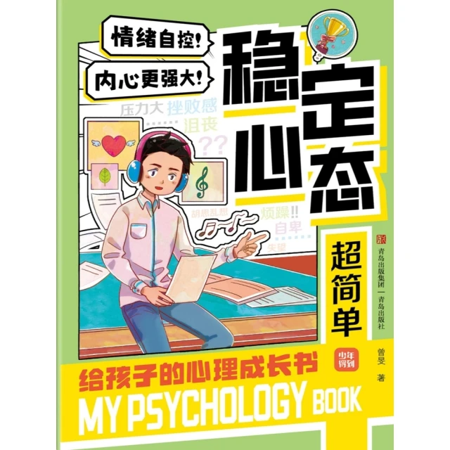 【momoBOOK】年輕 不打安全牌(電子書) 歷史價格詳細信息