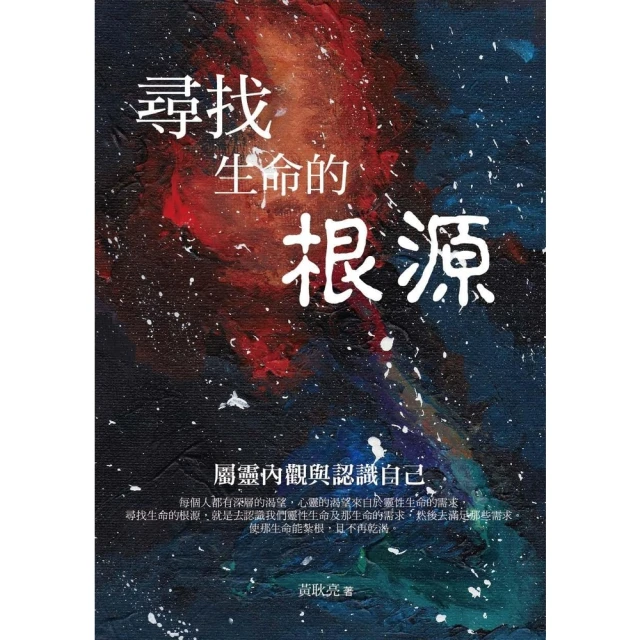 尋找生命的定位：星盤四軸點與月亮南北交點【城邦讀書花園】 歷史價格詳細信息