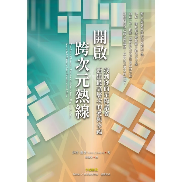 開啟你的驚人天賦：科學證實你能活出極致美好的人生狀態[二手書_良好]1384 TAAZE讀冊生活 歷史價格詳細信息
