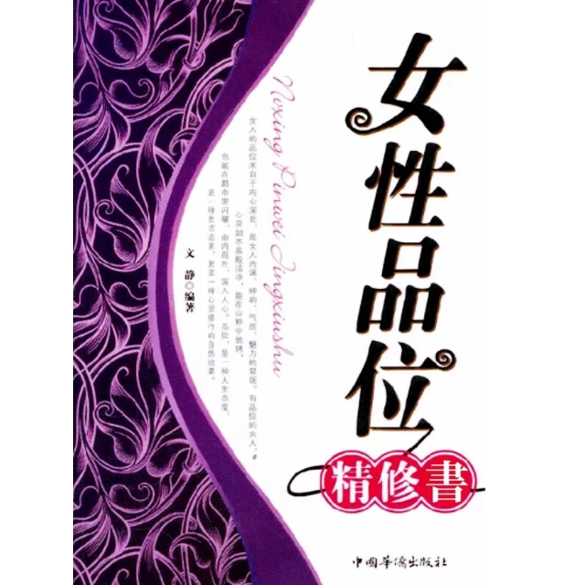 【momoBOOK】女人最想要的乳房護理書(電子書) 歷史價格詳細信息