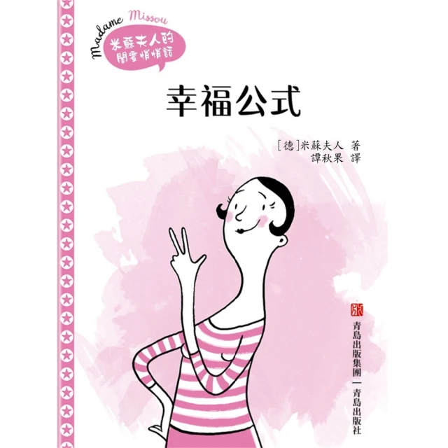 【momoBOOK】幸福遊戲 簡體書(電子書) 歷史價格詳細信息
