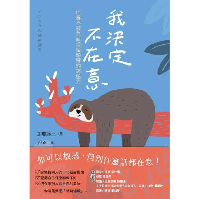 【momoBOOK】被討厭的勇氣：自我啟發之父「阿德勒」的教導(電子書) 歷史價格詳細信息