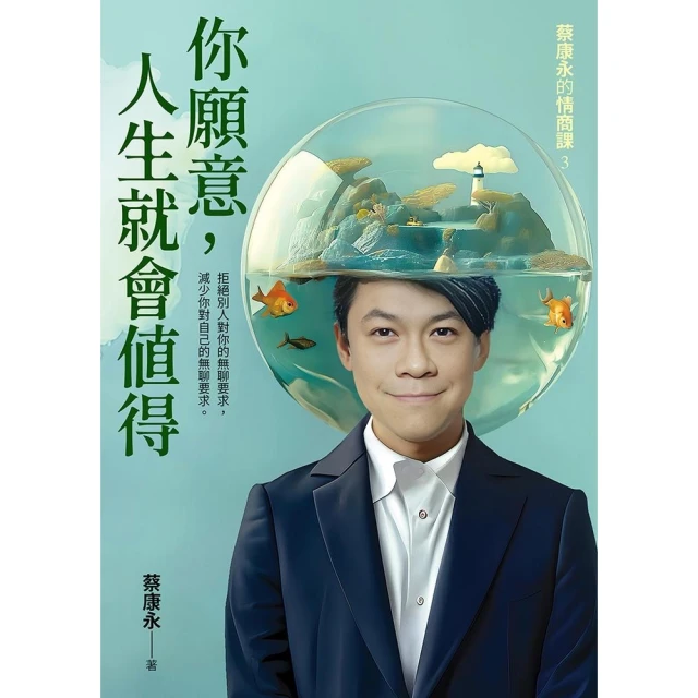 【momoBOOK】你就是困住自己的那座山:終結自我破壞 實現自我控制(電子書) 歷史價格詳細信息