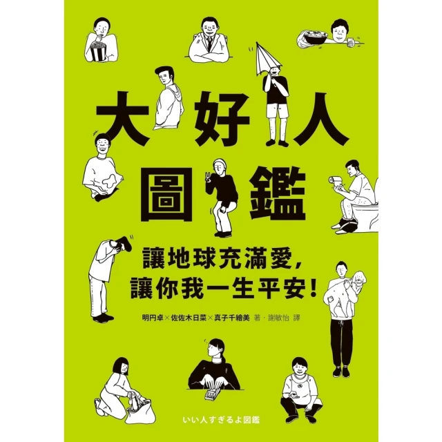 【momoBOOK】大好人圖鑑(電子書) 價格比較,價格查詢,歷史價格詳細信息