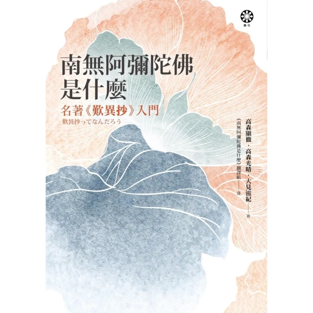 【momoBOOK】無貌之神【☆不朽名作《夜市》再進化，獻給大人的暗黑童話】(電子書) 歷史價格詳細信息