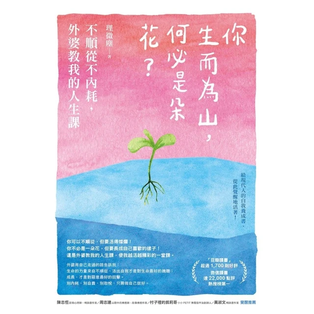 【momoBOOK】你願意，人生就會值得：蔡康永的情商課3(電子書) 歷史價格詳細信息