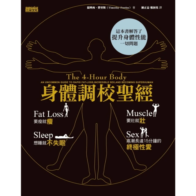 調校心態：舉起手，伸開5指，跟自己擊掌，做自己最強的啦啦隊！全球千萬網友[二手書_良好]4631 TAAZE讀冊生活 歷史價格詳細信息