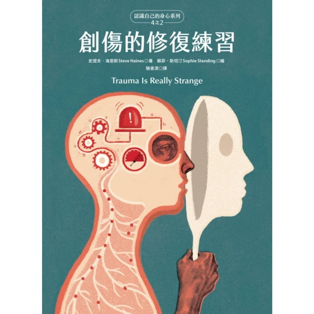 【momoBOOK】練習不被人影響：保持自己步調踏(電子書) 歷史價格詳細信息