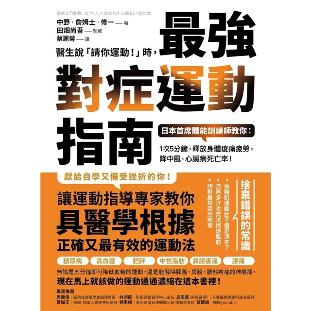 醫生說我可以去死沒關係: 日本王牌精神科醫師終極療癒秘訣, 治好1000顆破碎的心! / 平光源   eslite誠品 歷史價格詳細信息