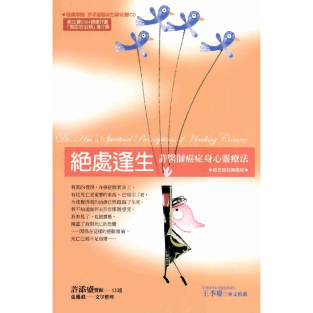 許醫師諮商現場﹝新版﹞：安頓情緒的45個絕妙處方[二手書_良好]4550 TAAZE讀冊生活 歷史價格詳細信息