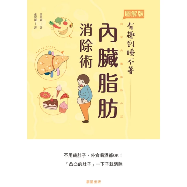 內臟疲勞修復全書：你聽見身體求救的聲音嗎？從大腦、腸胃、肝臟全面緩解你的不適 歷史價格詳細信息