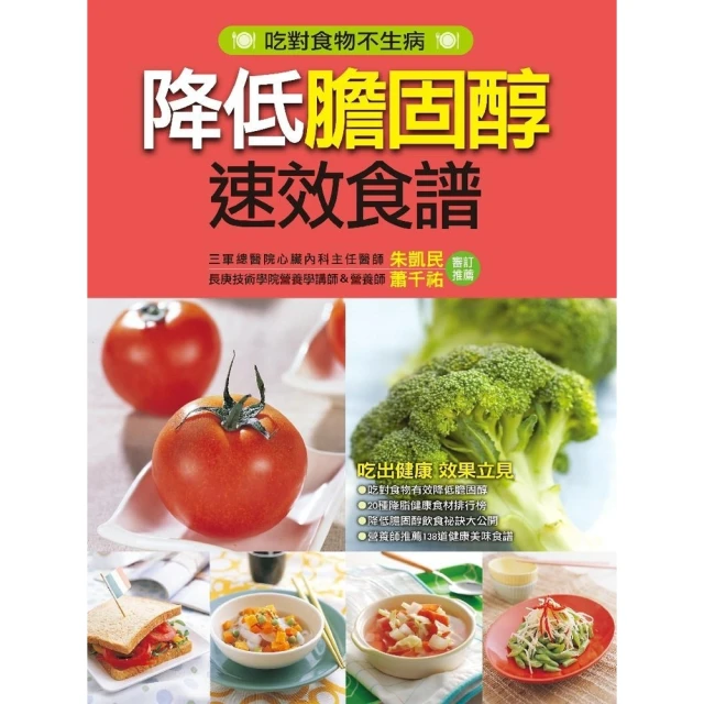 膽固醇其實跟你想的不一樣！（暢銷紀念版）：膽固醇的功用超乎想像，想多活20年，你一定要重新認識它【金石堂】 歷史價格詳細信息