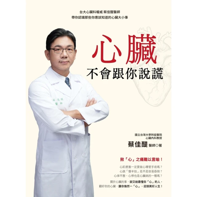 不說謊的價量：掌握「主力」的承接、測試與出貨時機【金石堂】 歷史價格詳細信息