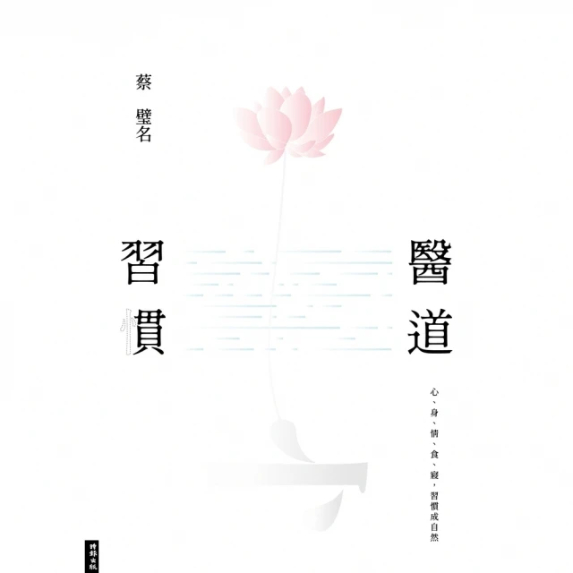 【momoBOOK】練習不被人影響：保持自己步調踏(電子書) 歷史價格詳細信息