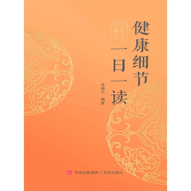 【momoBOOK】細胞與幹細胞：解碼你身體裡的神奇生命科學(電子書) 歷史價格詳細信息
