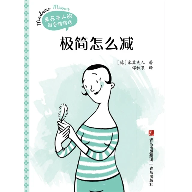 【momoBOOK】超簡單日文小日記：隨手寫 天天po 日文表達好容易(電子書) 歷史價格詳細信息