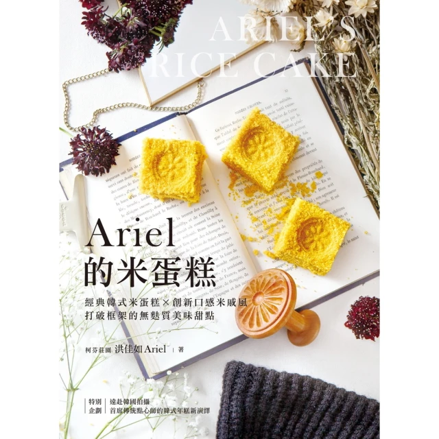 戚風蛋糕與蛋糕捲的變化食譜 歷史價格詳細信息