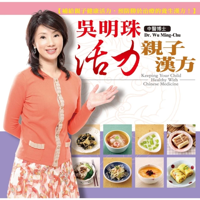 吳明珠教你養好肝：痠、抽、痛、麻都掰掰！過敏、脂肪肝、眼睛乾澀、口臭、躁鬱、不性福…統統有解！ 歷史價格詳細信息