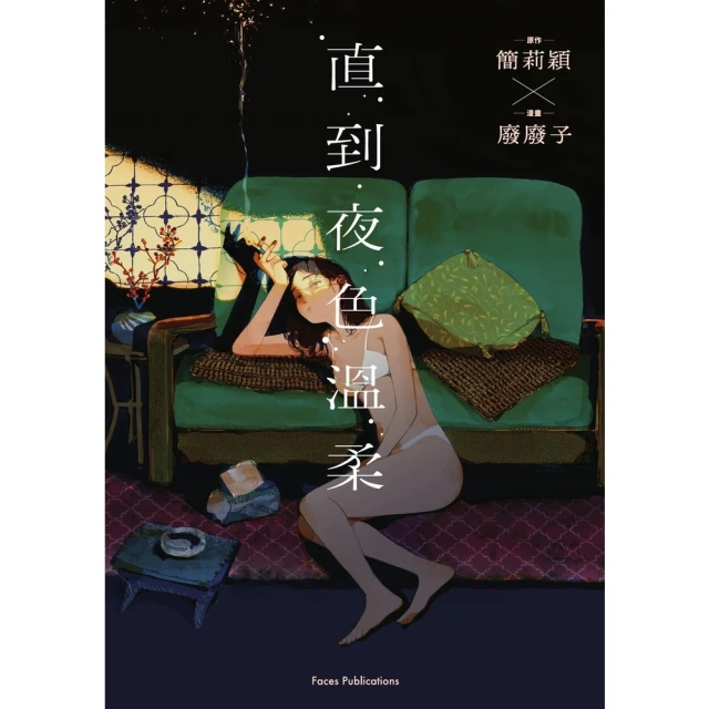 【momoBOOK】你可以有情緒，但不要情緒化(電子書) 歷史價格詳細信息