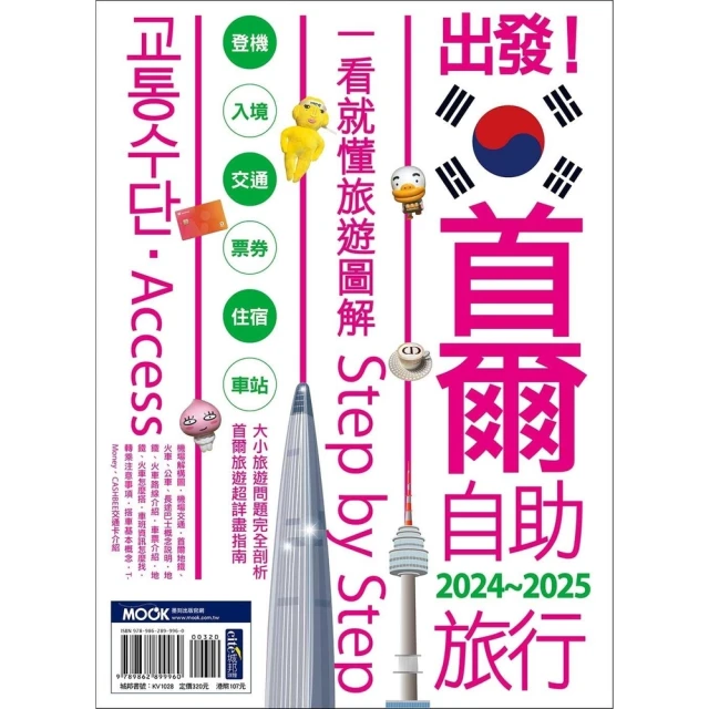 【momoBOOK】一本解決GEPT初級英檢&國中會考：用50張心智圖記單字好簡單(電子書) 歷史價格詳細信息