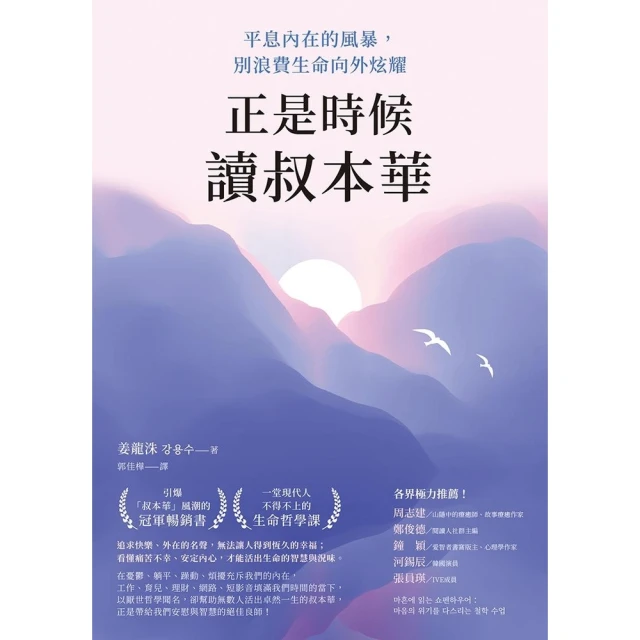 正是時候讀《莊子》完結篇：漫畫圖文＋生活化事例解說三書套組/蔡璧名【城邦讀書花園】 歷史價格詳細信息