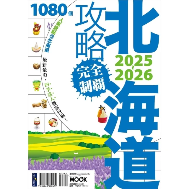 【momoBOOK】2025台灣人才白皮書(電子雜誌) 歷史價格詳細信息