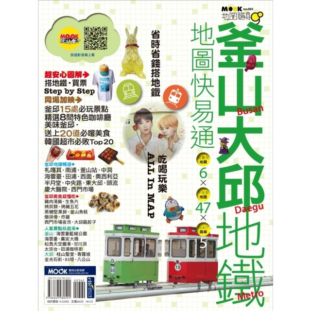 【momoBOOK】地味手帖NO•08聲音風景―聆聽地方的不可見(電子書) 歷史價格詳細信息