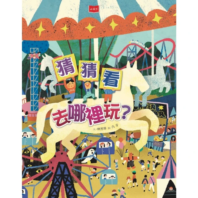 【momoBOOK】老玩童遊義大利三部曲III：南義、離島(電子書) 歷史價格詳細信息