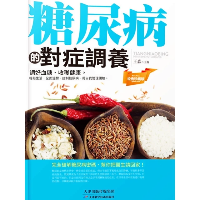 【momoBOOK】會調醬就超會煮！647：從家常菜到異國料理 在家也能複製大廚手藝 最值得永久保(電子書) 歷史價格詳細信息