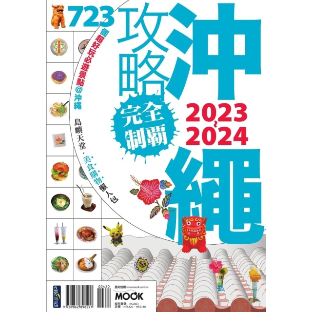 【momoBOOK】2023智財最前線：律師選試智慧財產法(電子書) 歷史價格詳細信息